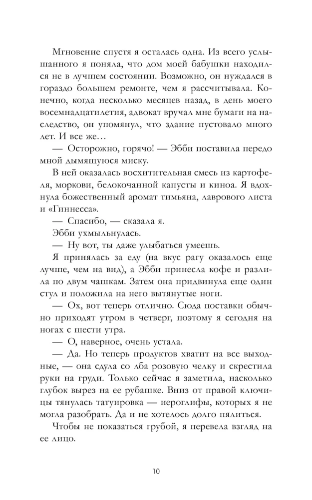 Тени замка на холме