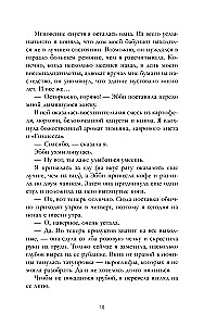 Тени замка на холме