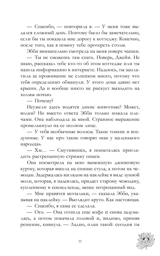 Тени замка на холме