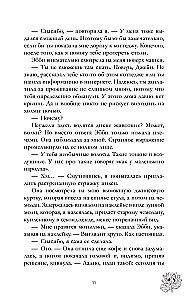 Тени замка на холме