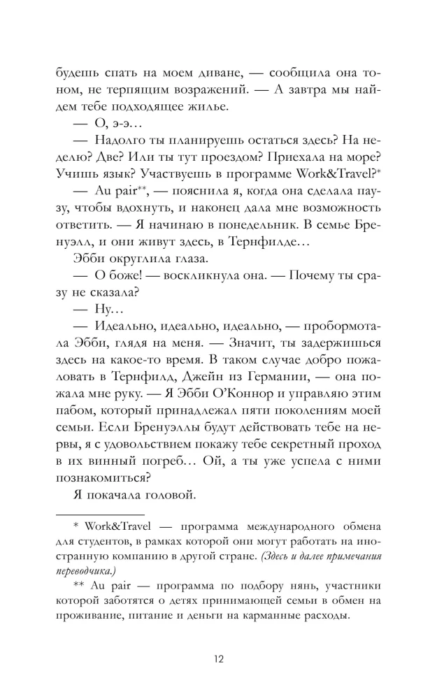 Тени замка на холме