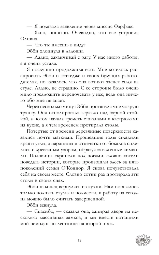 Тени замка на холме