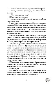 Тени замка на холме