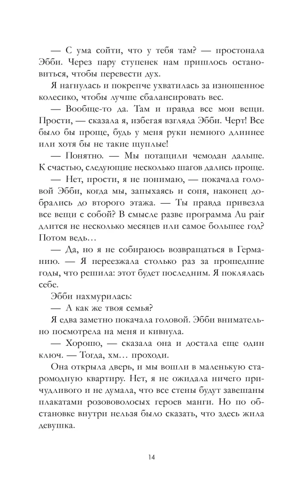 Тени замка на холме