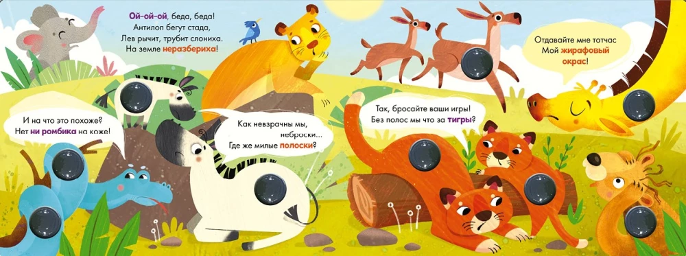 Kto ukradł plamki? Klaszcz, pękaj!