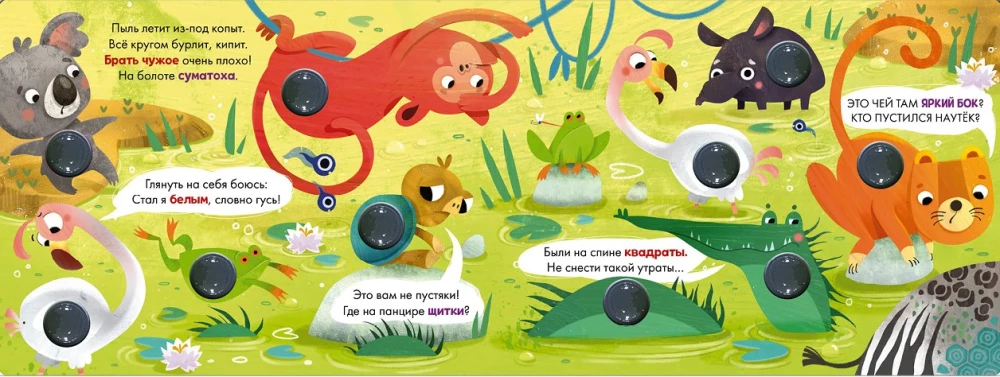 Kto ukradł plamki? Klaszcz, pękaj!