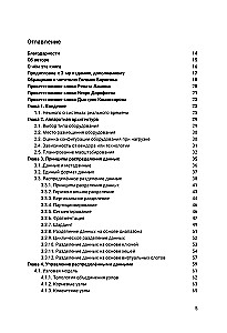 Архитектура высоконагруженных систем