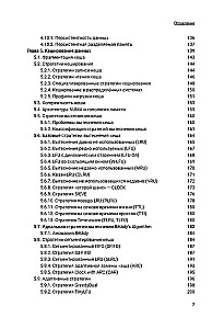 Архитектура высоконагруженных систем