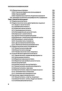 Архитектура высоконагруженных систем