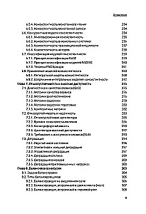 Архитектура высоконагруженных систем