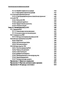 Архитектура высоконагруженных систем