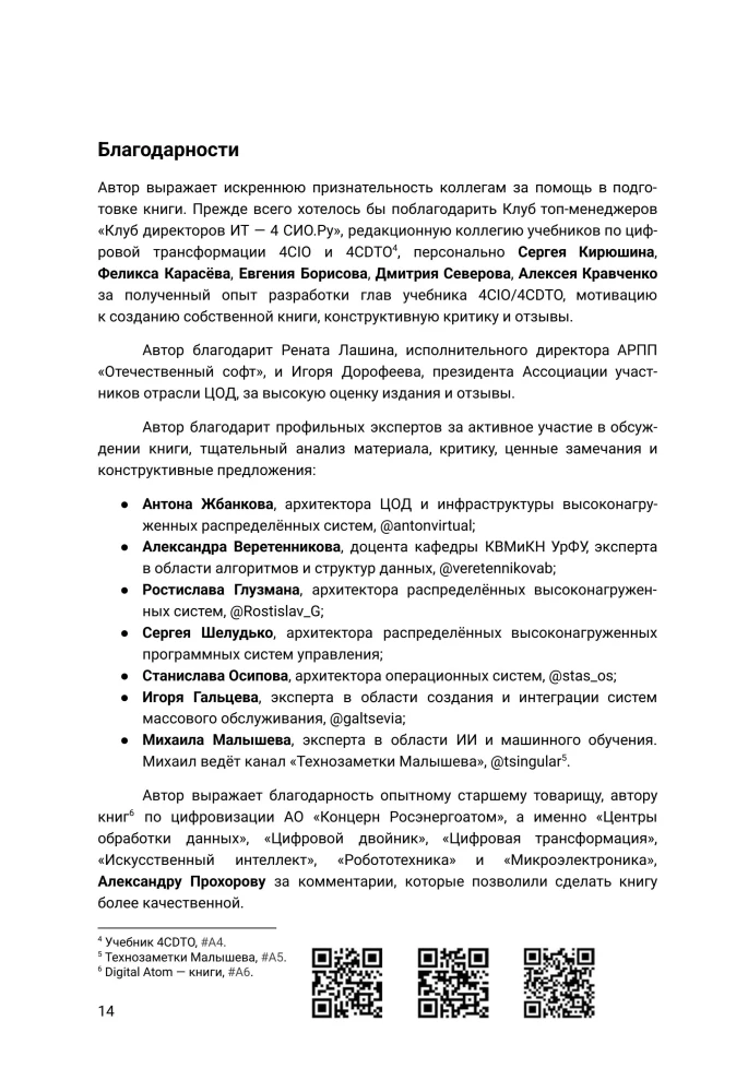 Архитектура высоконагруженных систем