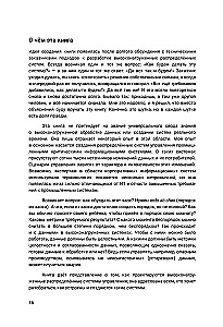 Архитектура высоконагруженных систем