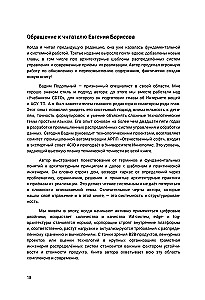Архитектура высоконагруженных систем