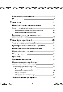 Kaasaegne maamagia. Kuidas teha elu paremaks siin ja praegu, toetudes traditsioonidele