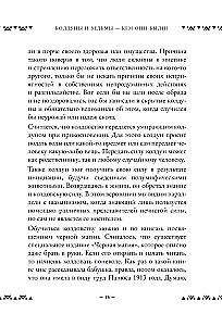 Kaasaegne maamagia. Kuidas teha elu paremaks siin ja praegu, toetudes traditsioonidele