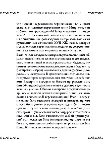 Kaasaegne maamagia. Kuidas teha elu paremaks siin ja praegu, toetudes traditsioonidele