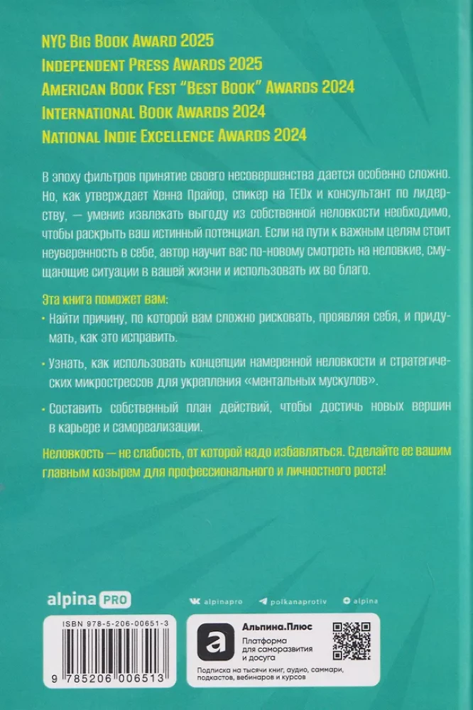 Naudingas nepatogumas. Kaip paversti sumišimą supergalia