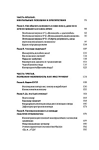 Naudingas nepatogumas. Kaip paversti sumišimą supergalia