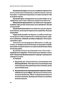 Naudingas nepatogumas. Kaip paversti sumišimą supergalia