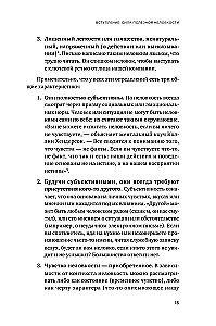 Naudingas nepatogumas. Kaip paversti sumišimą supergalia