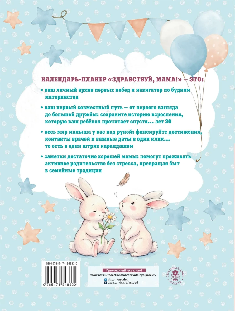 Kalendarz rozwoju dziecka od narodzin do 3 lat. Witaj, mamo!