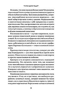 Ką darytų Buda? Kaip išlaikyti ramybę chaoso pasaulyje