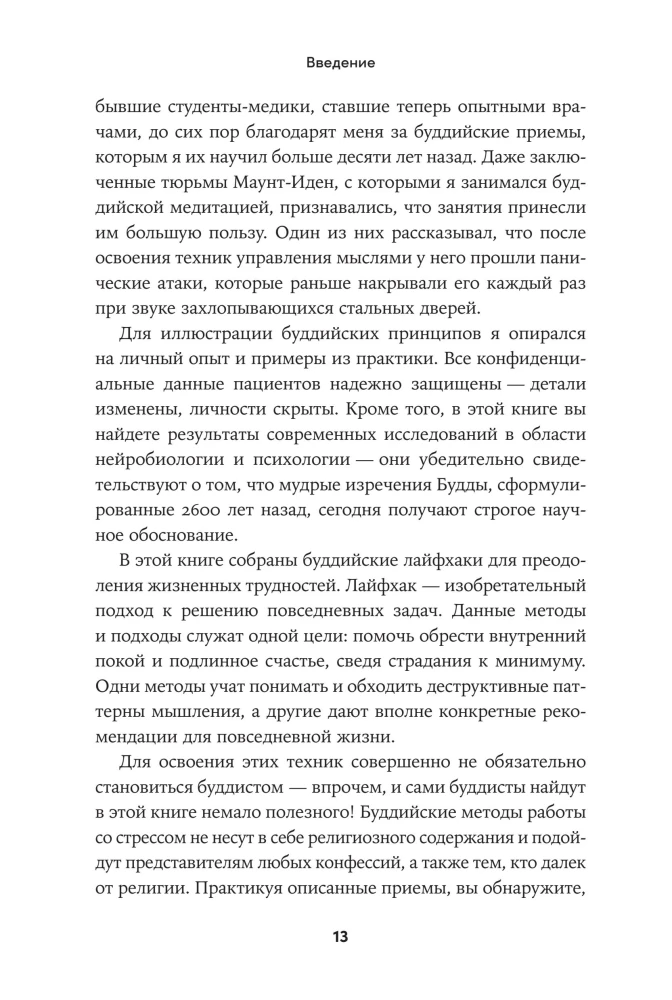 Ką darytų Buda? Kaip išlaikyti ramybę chaoso pasaulyje