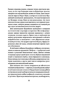 Ką darytų Buda? Kaip išlaikyti ramybę chaoso pasaulyje