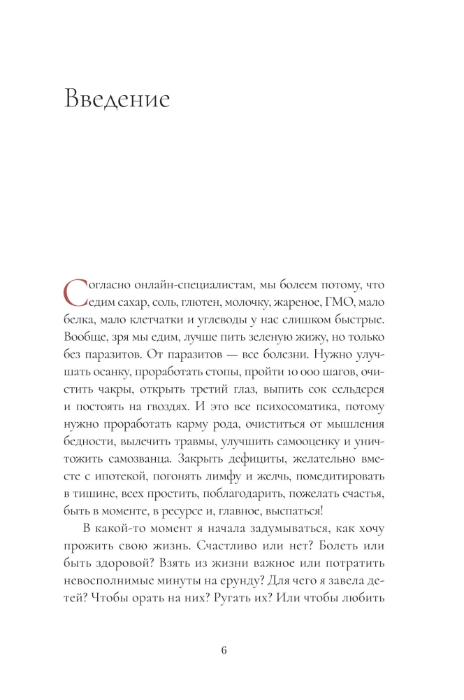 Laimei – taip! Asmeninės gerovės sistema