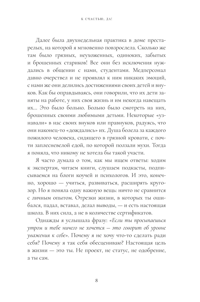 Laimei – taip! Asmeninės gerovės sistema