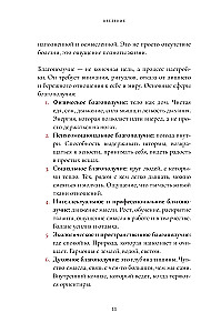Laimei – taip! Asmeninės gerovės sistema