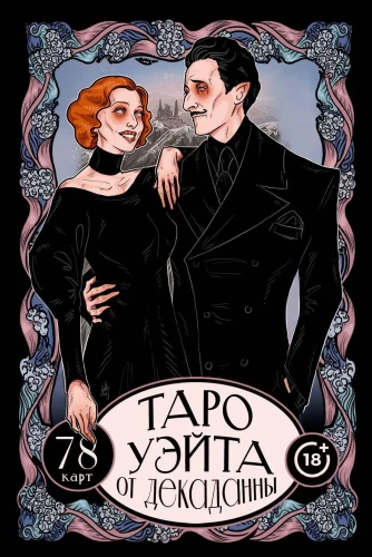 Tarot Ueita no Dekadanna (78 kārtis + ceļvedis)