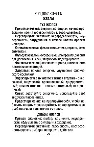 Tarot Ueita no Dekadanna (78 kārtis + ceļvedis)
