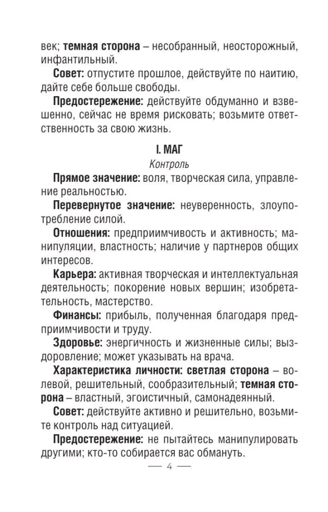 Tarot Ueita no Dekadanna (78 kārtis + ceļvedis)