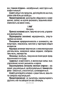 Tarot Ueita no Dekadanna (78 kārtis + ceļvedis)
