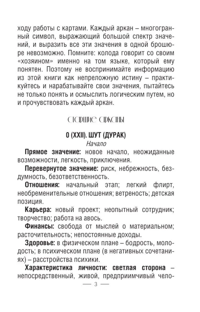 Tarot Ueita no Dekadanna (78 kārtis + ceļvedis)