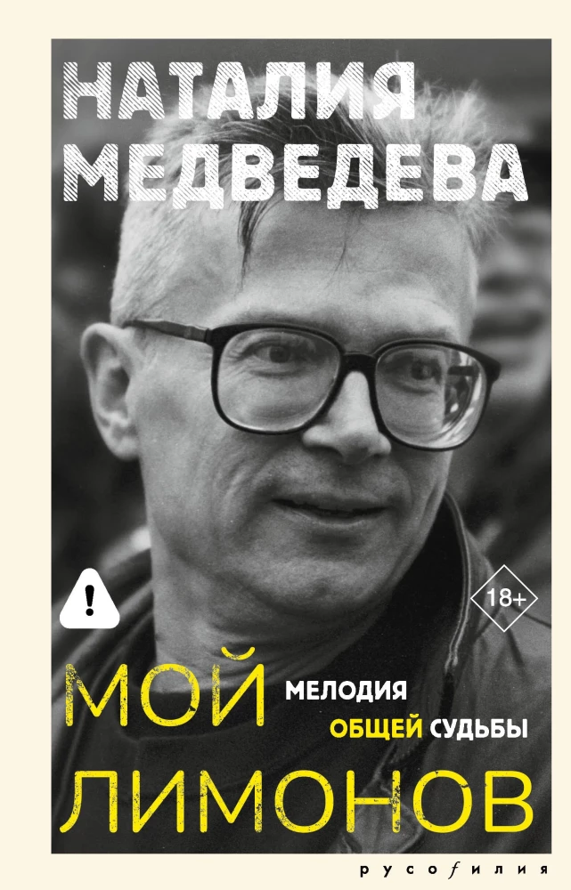 My Limонов