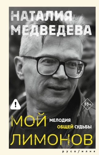 My Limонов