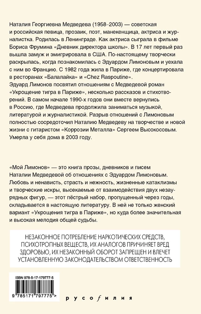 My Limонов