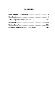 My Limонов