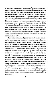 Eminem. На пределе возможного