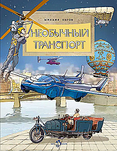 Unusual Transport