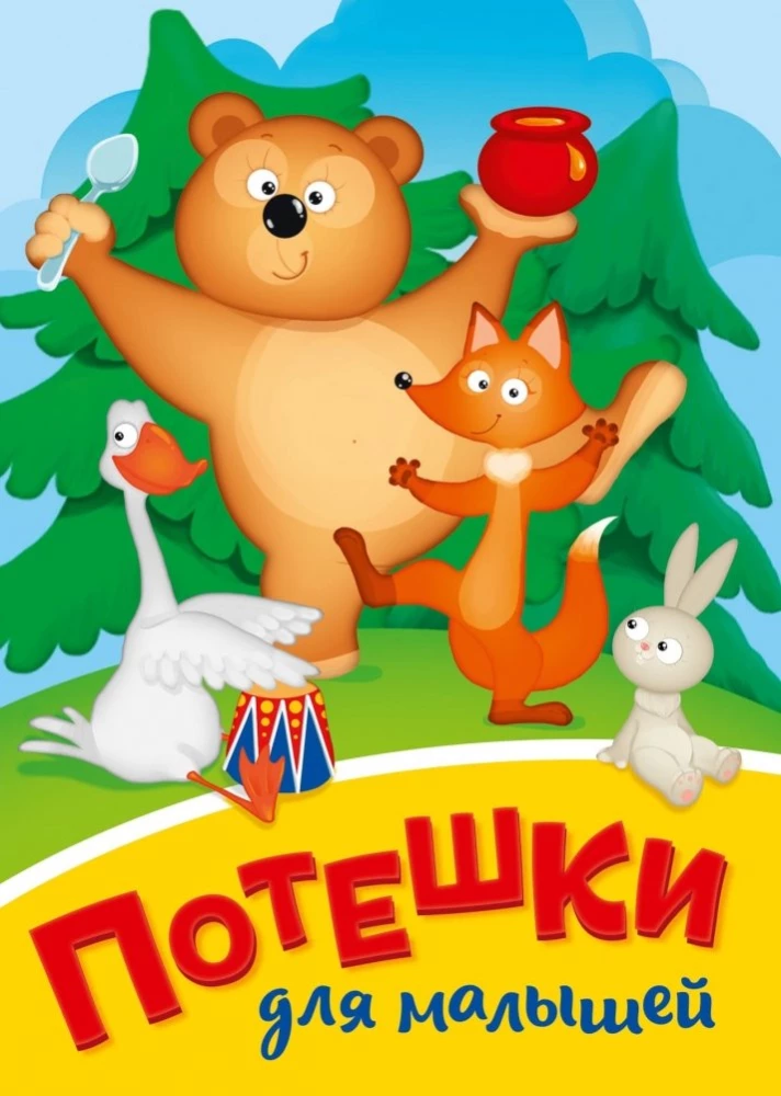 Lastele mõeldud luuletused