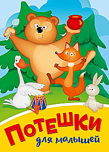 Lastele mõeldud luuletused