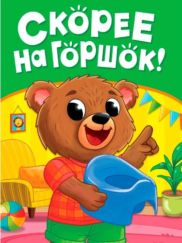 Kiiresti potile!