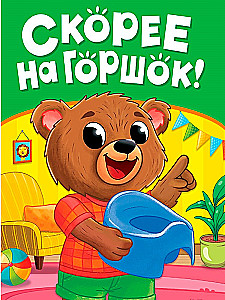 Kiiresti potile!