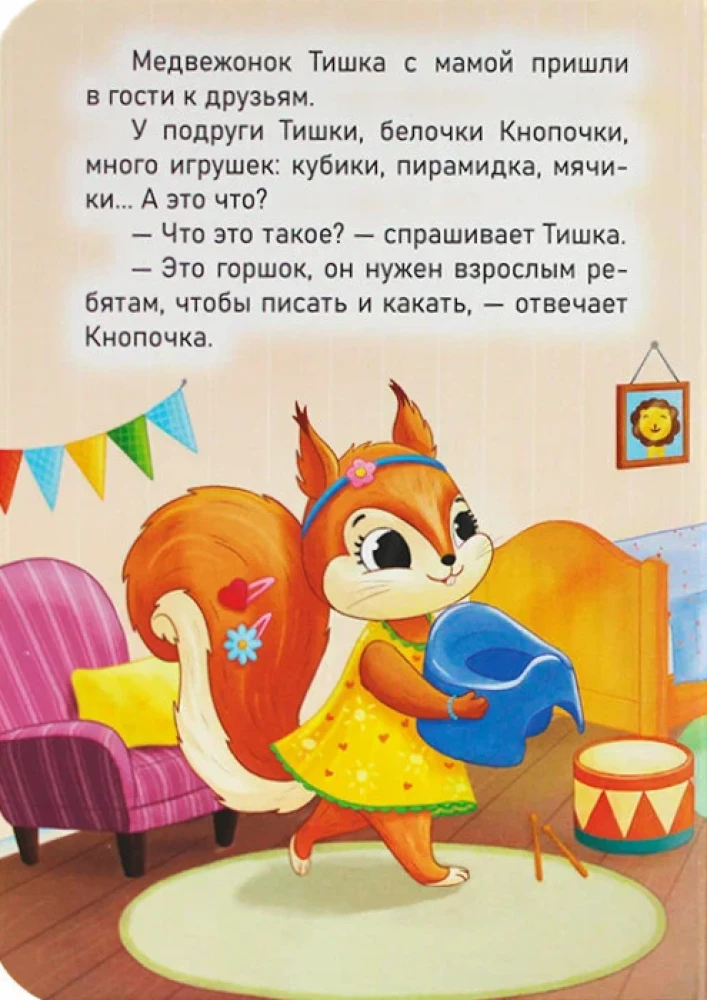 Kiiresti potile!