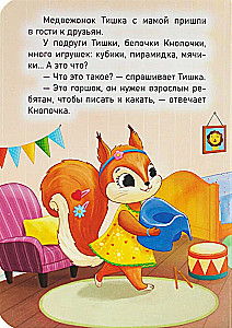 Kiiresti potile!