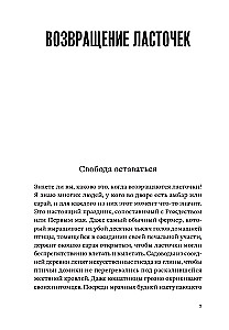 Свобода оставаться. Философия свободы после конца будущего
